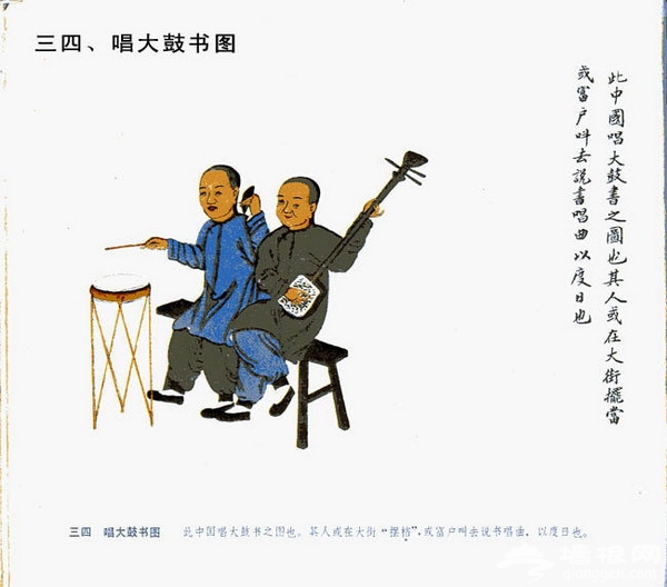 北京风俗百图[墙根网]