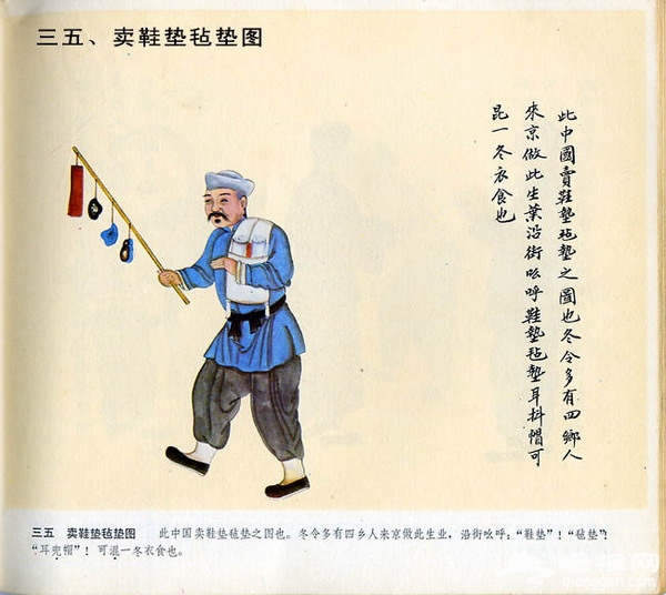 北京风俗百图[墙根网]