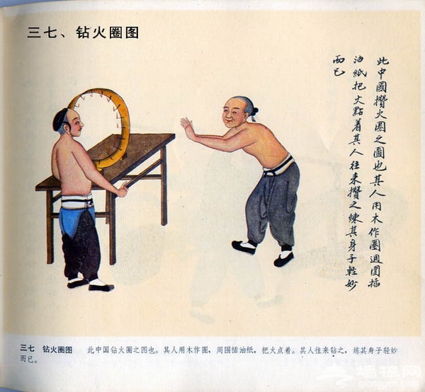 北京风俗百图[墙根网]