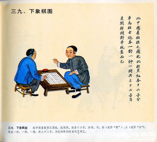 北京风俗百图[墙根网]