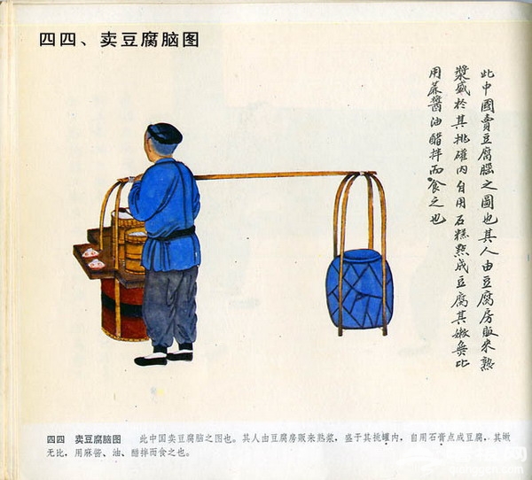 北京风俗百图[墙根网]