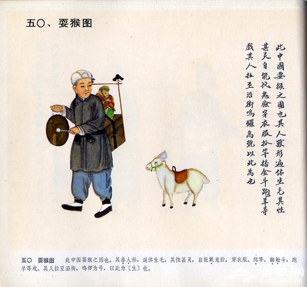 北京风俗百图[墙根网]