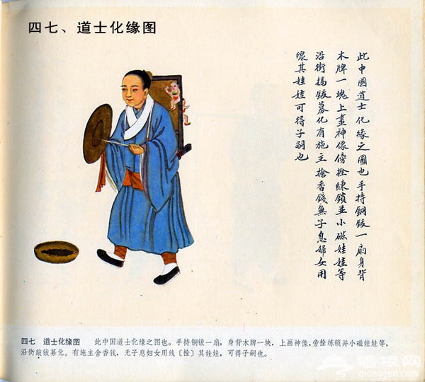 北京风俗百图[墙根网]