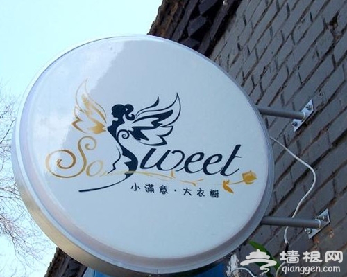 小满意大衣橱 穿出时尚与个性
