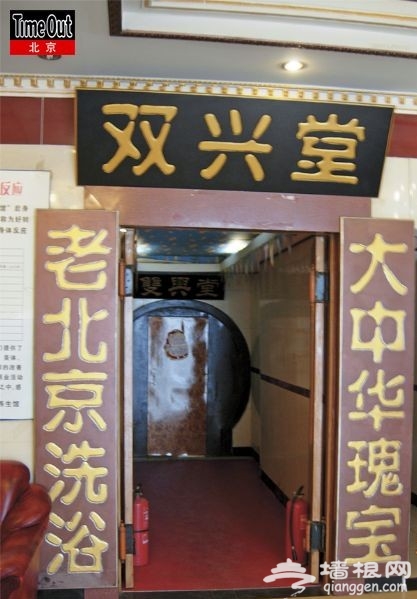 老澡堂：泡出来的生活最滋润[墙根网]