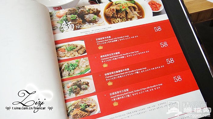 洪师父牛肉面 北京最真材实料的台湾牛肉面[墙根网]