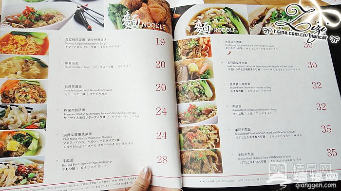 洪师父牛肉面 北京最真材实料的台湾牛肉面[墙根网]