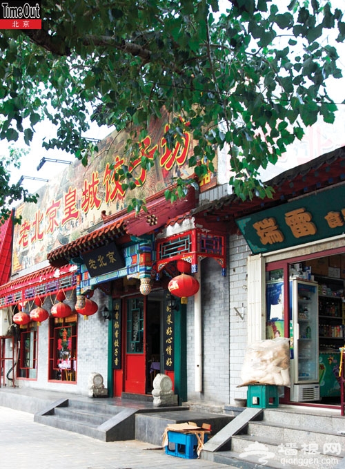 焕新胡同21号：沧桑中，我焕然一新[墙根网]