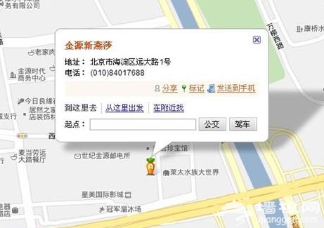 2012元宵节北京好去处