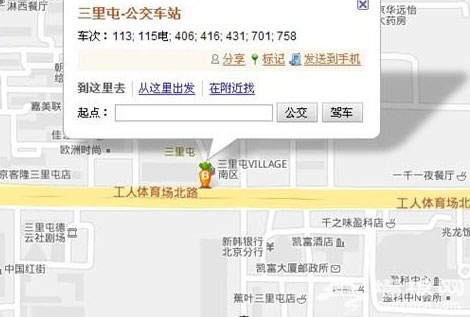 2012元宵节北京好去处