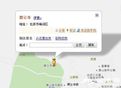 2012元宵节北京好去处