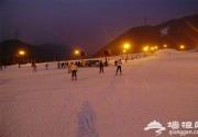 军都山滑雪场 玩的是情调
