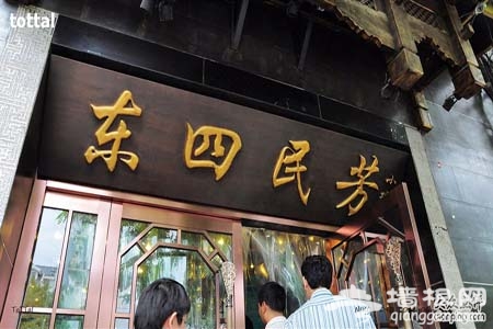 诱惑难挡！京城最诱人的四家鱼头泡饼[墙根网]