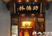正月十五吃元宵 人间天上皆良宵