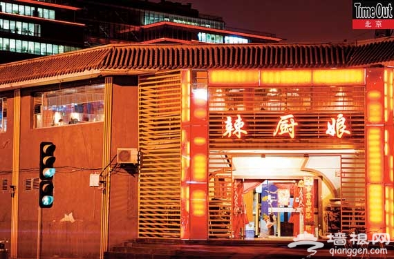 醇亲王南府：龙颜再现 余音犹在[墙根网]