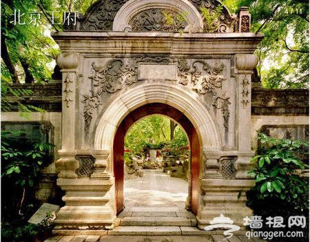 梦回大清 恭亲王府的穿越之旅(图)