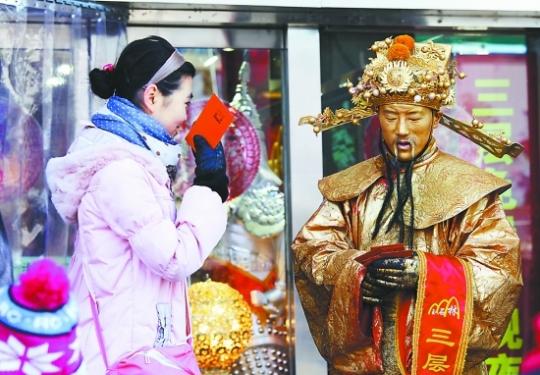 京城王府井“财神”迎客人