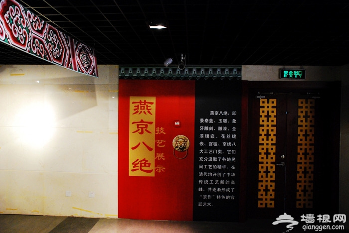 话说“燕京八绝”[墙根网]