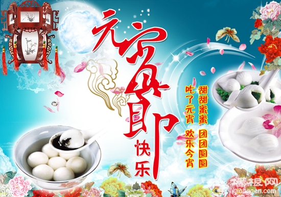 传袁世凯曾给元宵"改名" 识元宵节起源与传说[墙根网]
