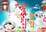 传袁世凯曾给元宵
