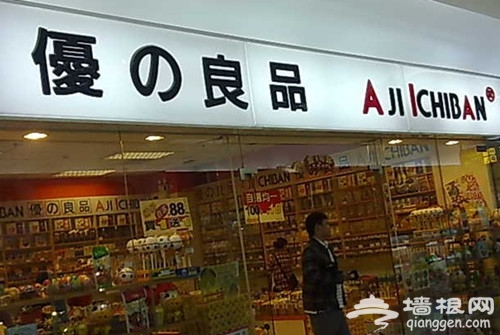 优之良品 大爱的零食店
