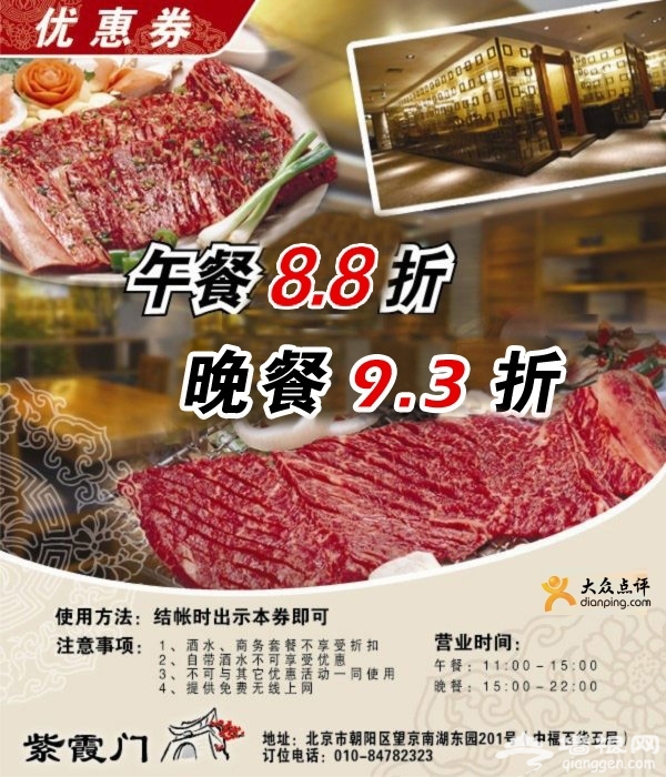 [紫霞门韩国料理优惠券]正宗炭烤排骨 品质享受!