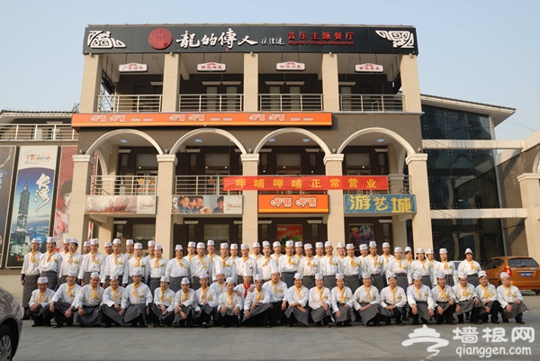 龙的传人音乐主题餐厅 感受饮食文化的博大精深