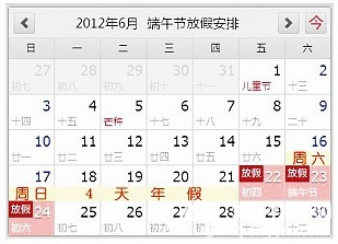 2012拼假攻略 最长可休28天[墙根网]