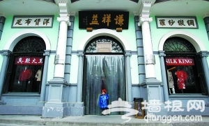 谦祥益老号门脸将原址保留