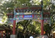 漫步京城找寻纯正京味儿
