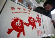 “草莓剪纸”亮相草莓大会