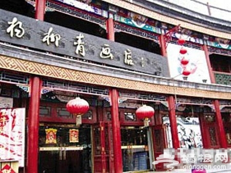 杨柳青年画店