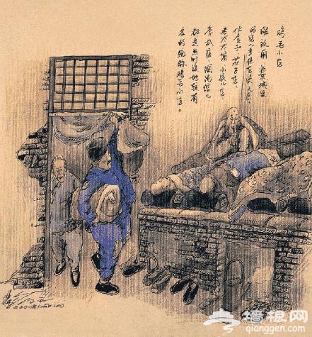 旧京丐帮[墙根网]