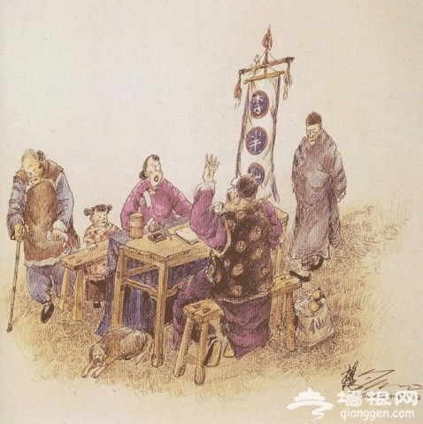 【旧京】算卦先生 - 卤煮 - 