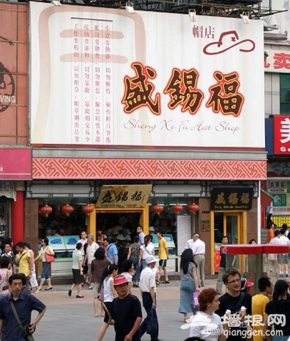 老北京的鞋帽店 - 卤煮 - 過年好