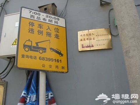 西总布胡同小记 - 卤煮 - 過年好