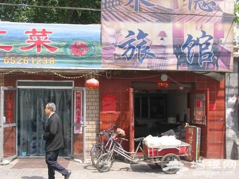 西总布胡同小记 - 卤煮 - 過年好