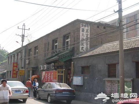 西总布胡同小记 - 卤煮 - 過年好
