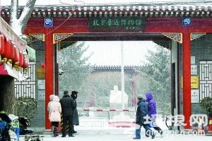 北京胡同的文化记忆:“胡同”词源及趣名胡同