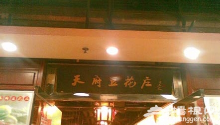 门脸不起眼 口味却超正的酸辣粉[墙根网]