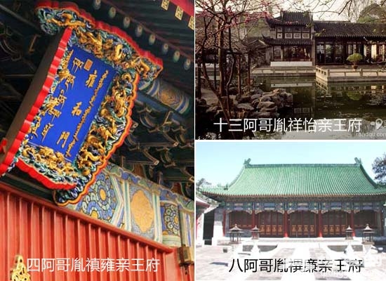 清宫穿越 北京城里寻找康熙阿哥们的府邸 