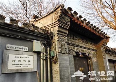 北京绮园花园被部分拆除 文物认定时或存错误