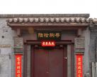 陆拾捌号（坤食小院）：悠闲小院儿，品私房鲁菜