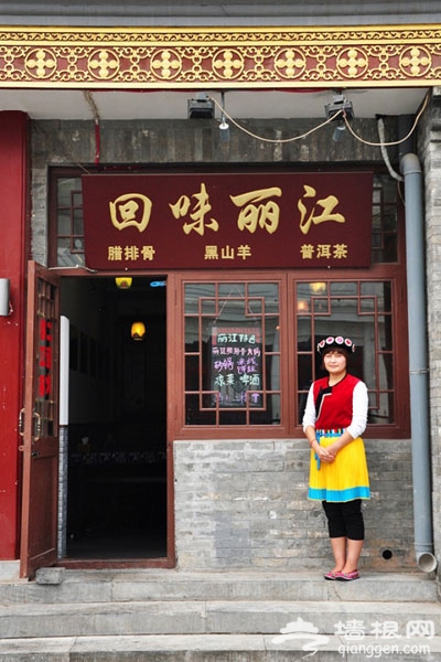 回味丽江 聆听远方的纳西古乐
