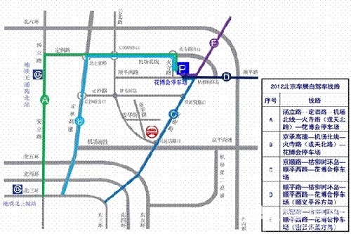 2012北京车展天竺新国展自驾车交通流线示意图 