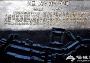 京城胡同游：印象烟袋斜街