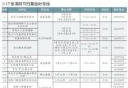 北京清明祭扫人数预计超320万 17条专线明开通