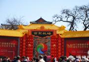 北京明城墙遗址公园“蟠桃宫”庙会昨日闭幕