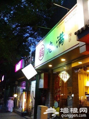 京城饺子馆 你吃过几家？[墙根网]