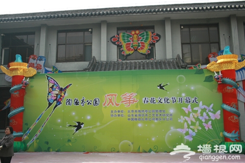 陶然亭公园风筝春花文化节：三大亮点十大景区